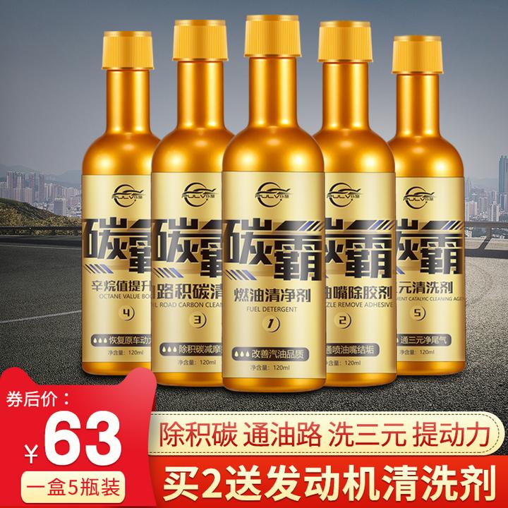 燃油宝哪个品牌的比较好用?