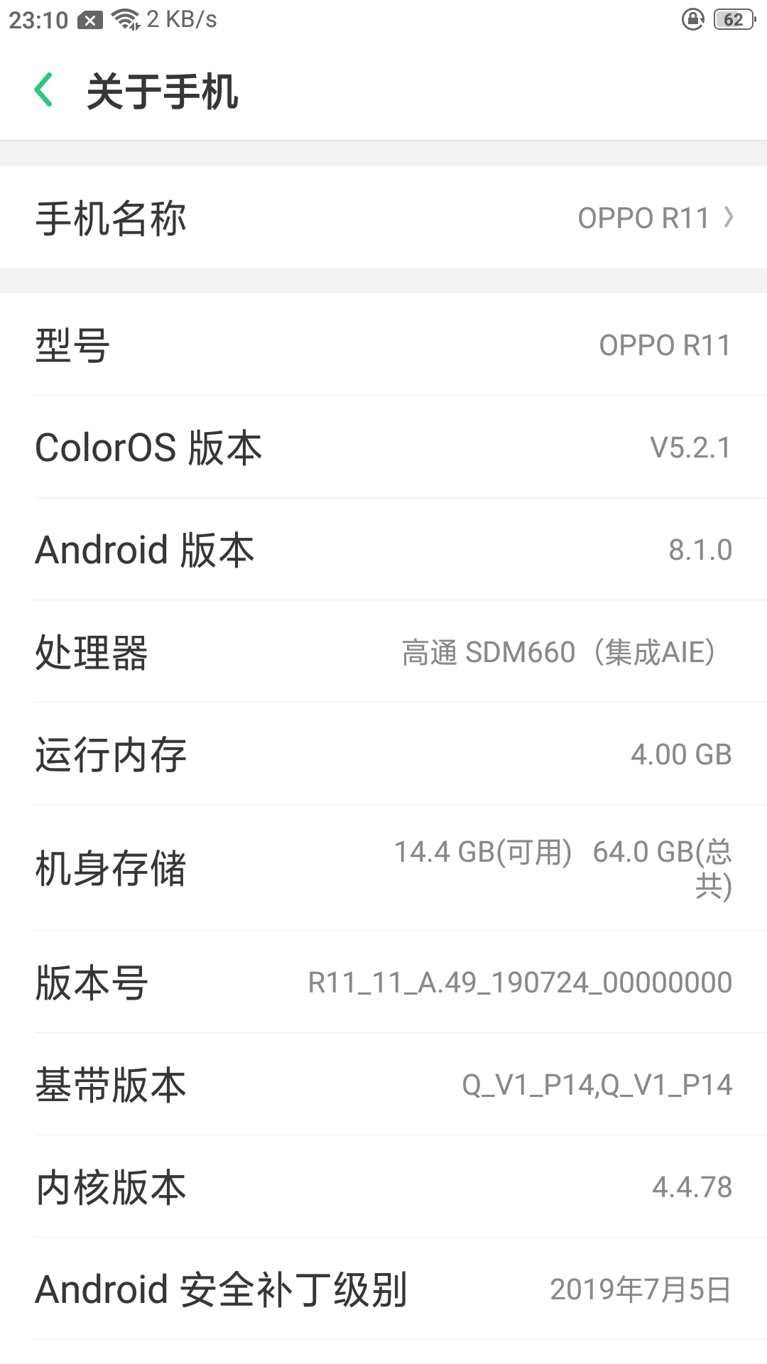 oppor11手机参数介绍图片