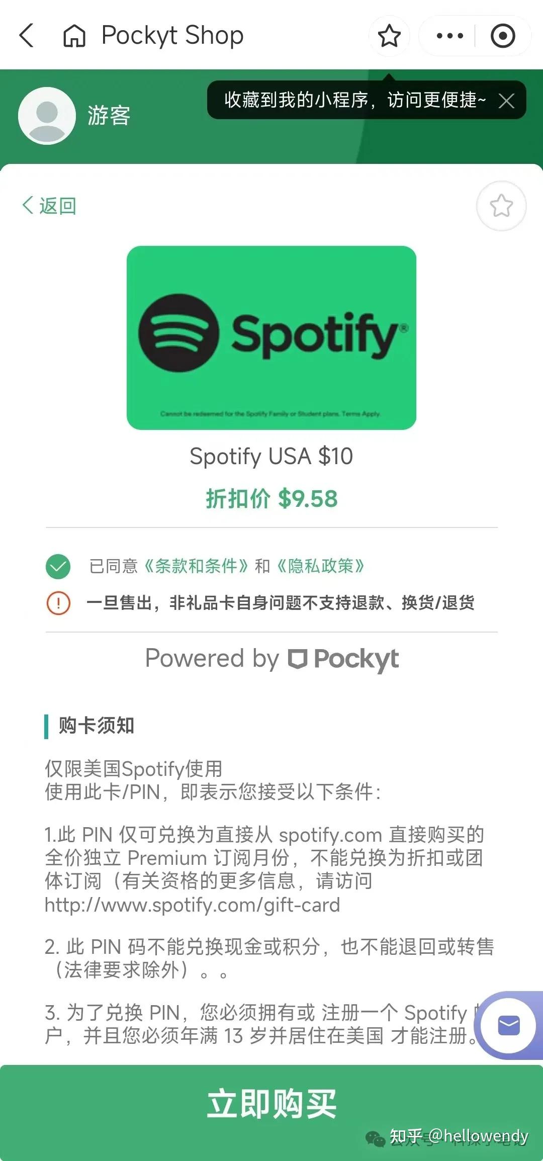 国内如何购买Spotify会员？Spotify Premium充值方法,声田/声破天会员攻略- 知乎