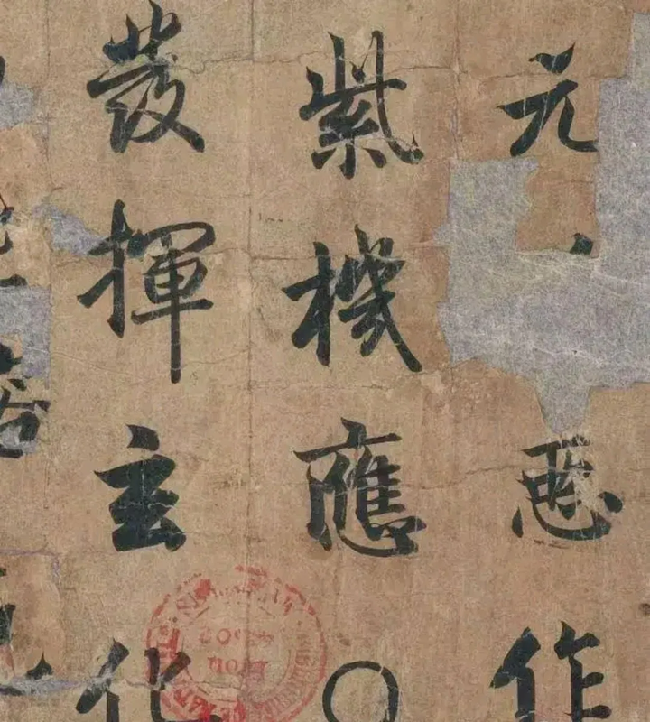 刍议---女皇武则天的书法真迹 - 知乎