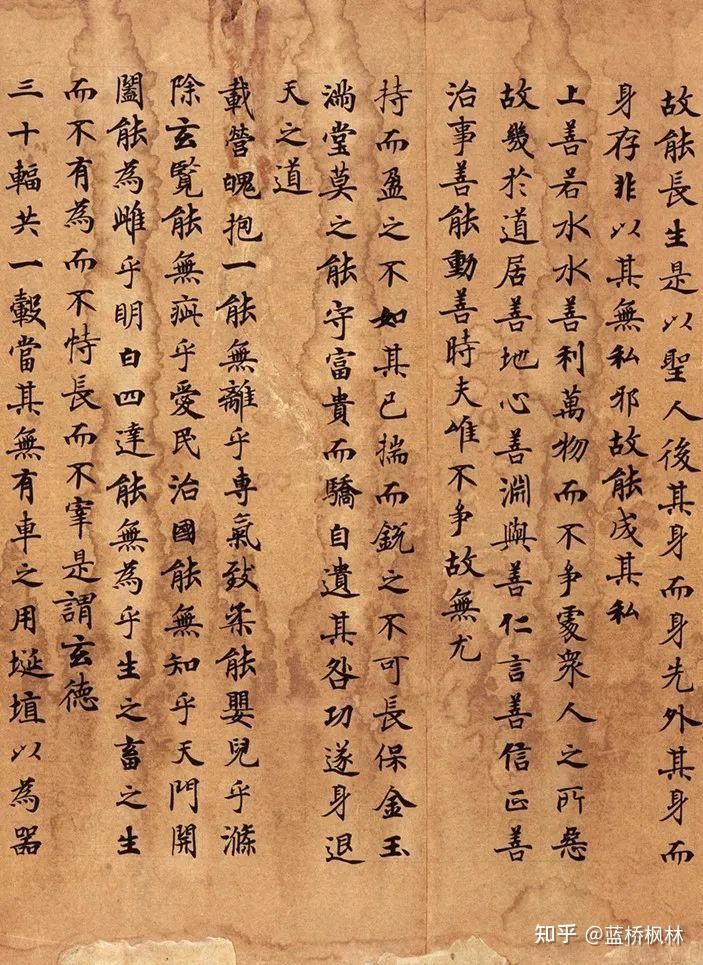 敦煌莫高窟手抄本老子《道德经》上篇《道经》下篇《德经》 - 知乎