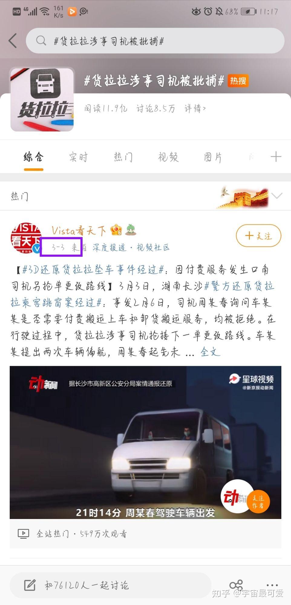 刘耀文货拉拉事件图片