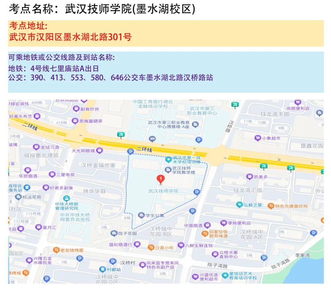 湖北省2025年度省市县乡考试录用公务员笔试温馨提示