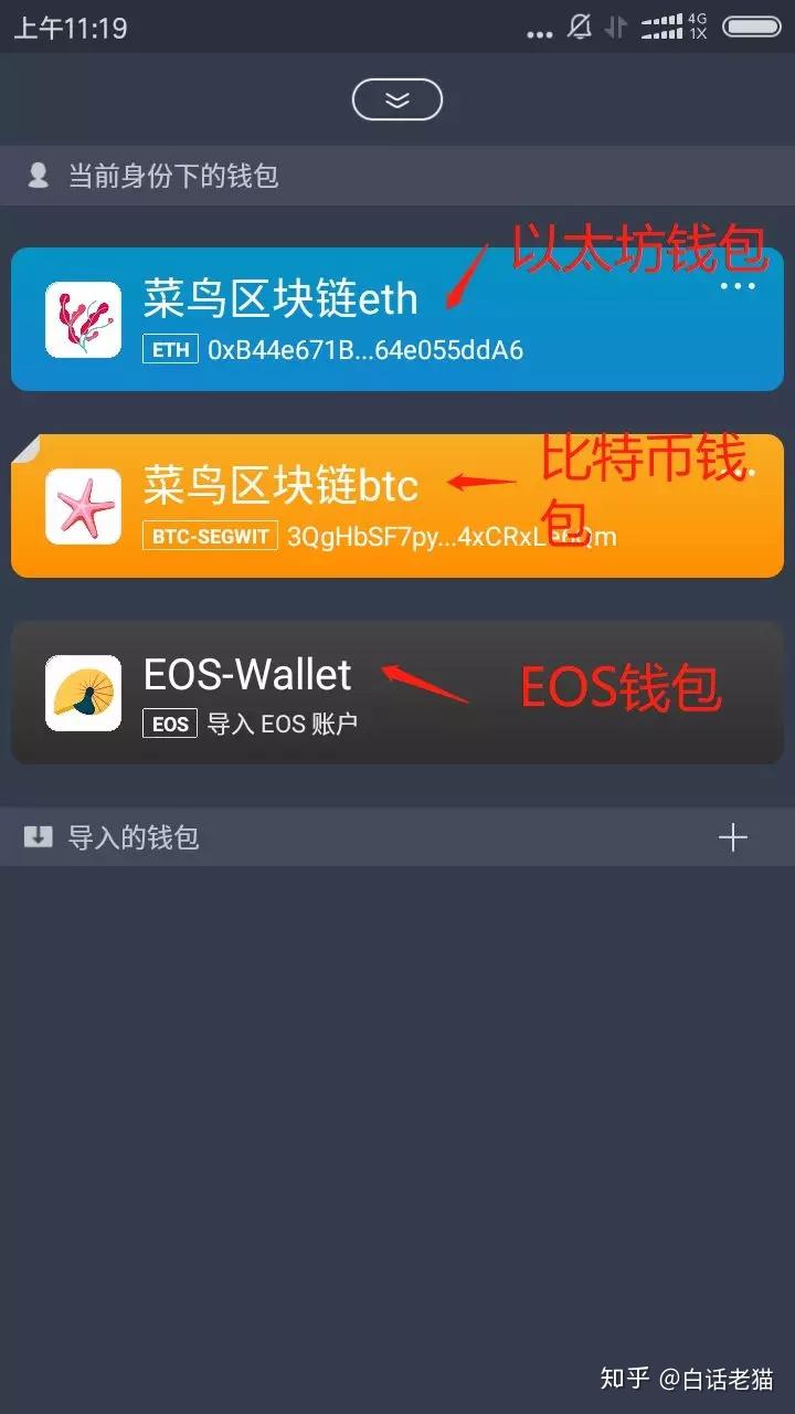 炒币入门第6期：imToken2.0钱包使用指南- 知乎