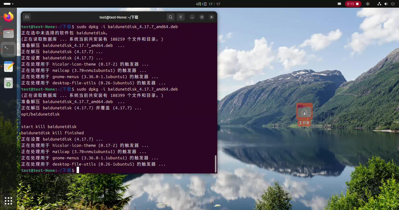 Linux版百度网盘来了 - 知乎