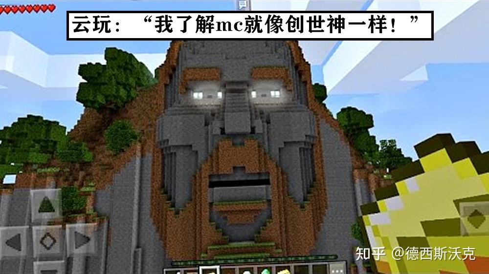 02"我了解mc就像创世神一样!"此言一出,语出惊人,技惊四座!