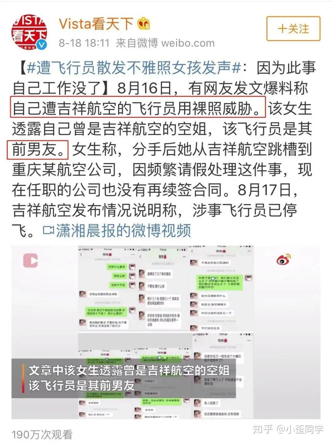 數千未成年女性裸照被傳至網絡被渣男用裸照威脅陪睡敢分手就毀了你