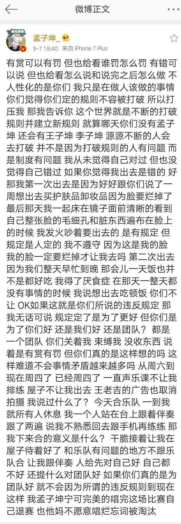 太长了长微博生成器糊了