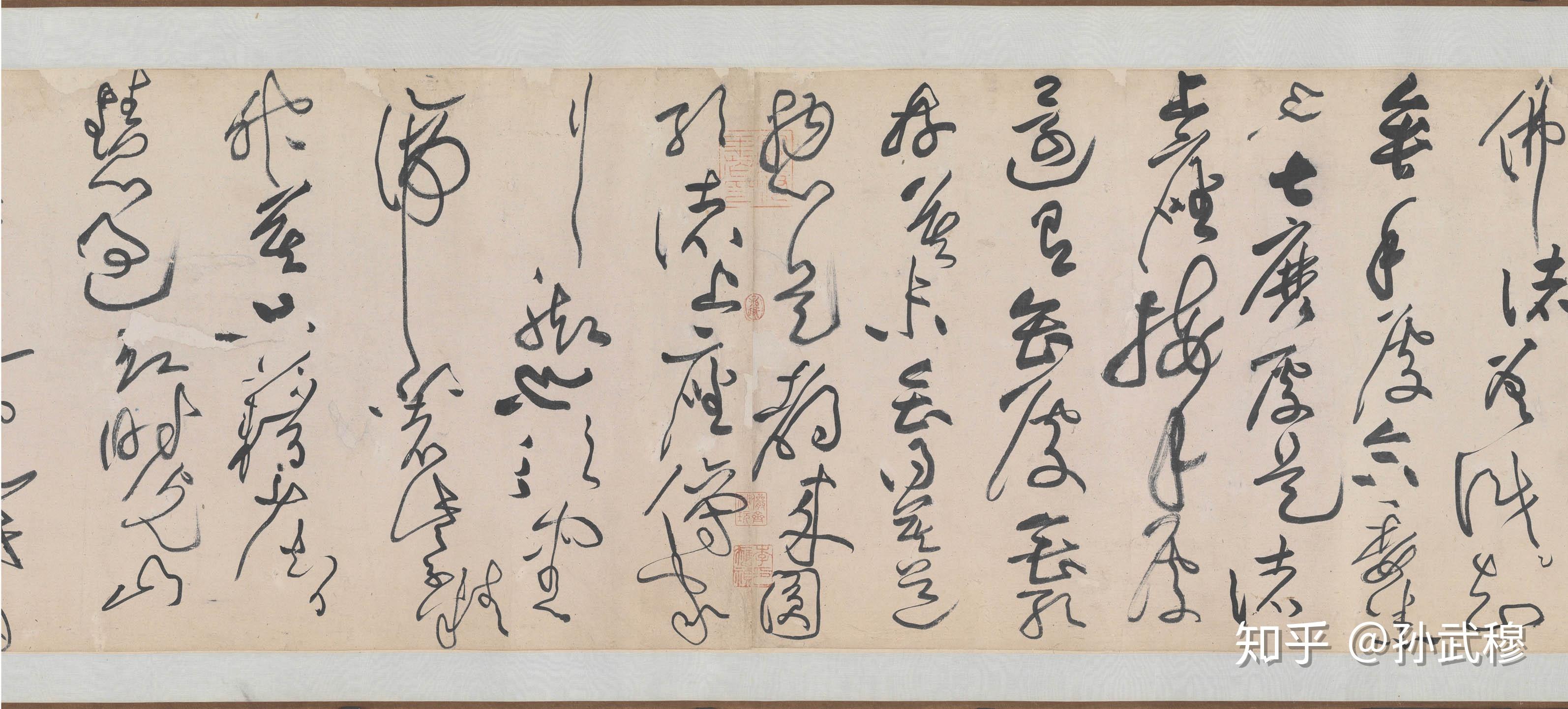 山谷道人：黄庭坚书法全集鉴赏（附释文） - 知乎