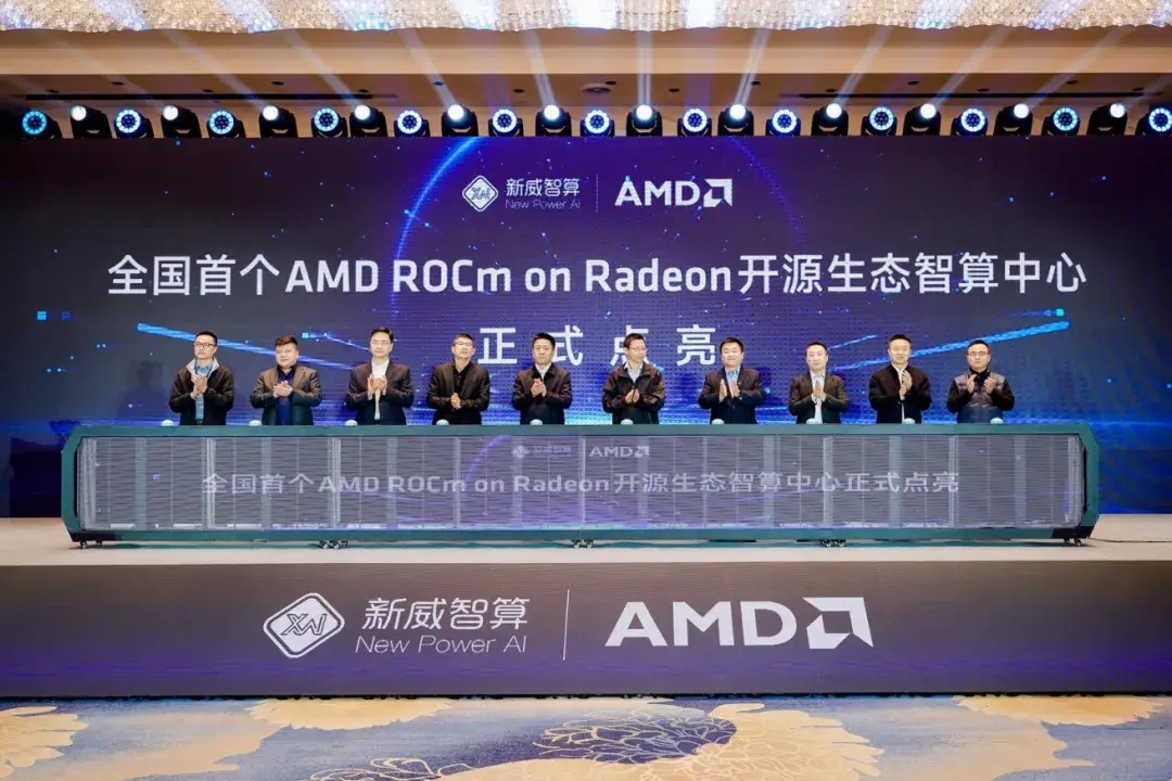 5000卡集群点亮!全国首个AMD ROCm on Radeon 开源生态智算中心在无锡落成! - 知乎