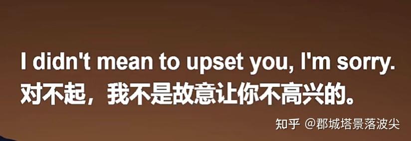12种常见表达【道歉】的英语口语 - 知乎