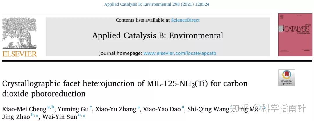 科学指南针文献解读系列-南京大学Appl. Catal. B MIL-125-NH2(Ti)的晶面异质结用于二氧化碳光还原 - 知乎