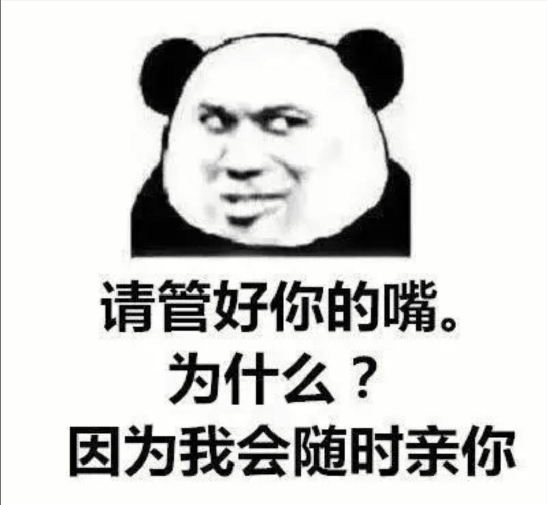 你手机里用了超久的表情包是怎样的