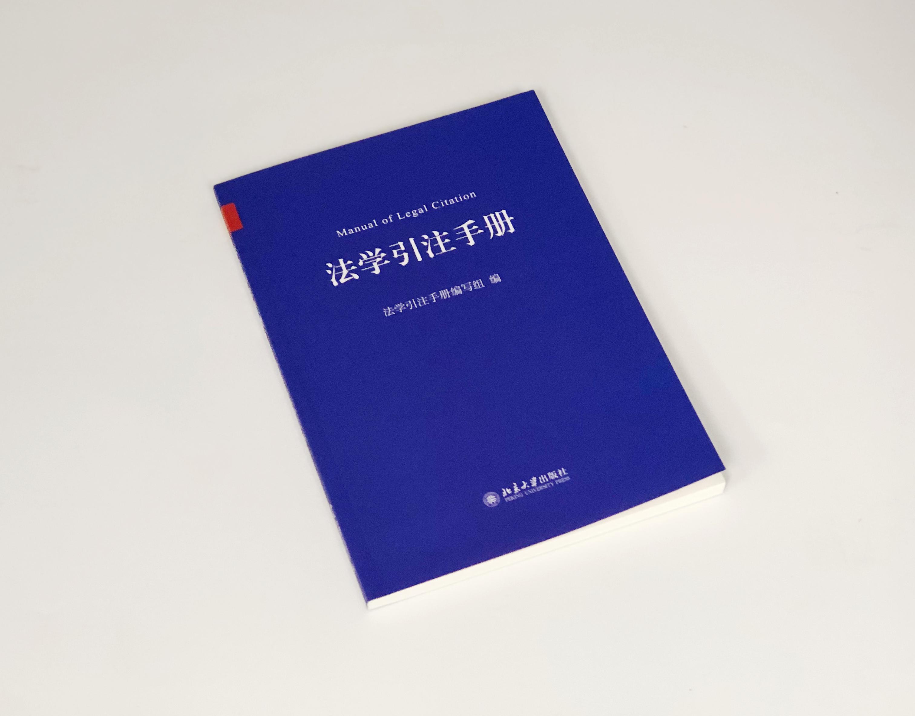 收藏 法学论文写作规范引注操作指引 摘编 知乎