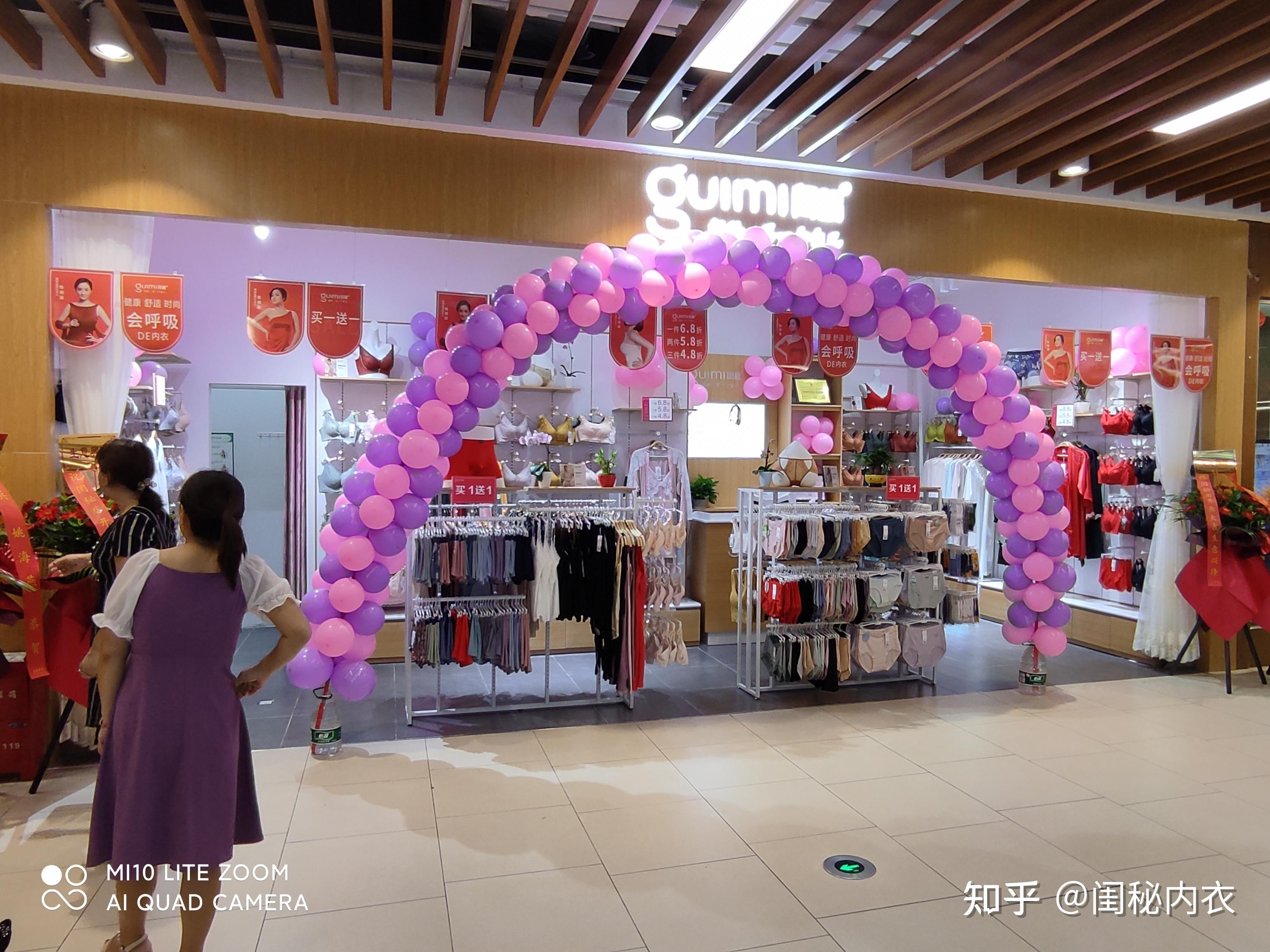 90后吴女士两年内开了三家店闺秘内衣加盟店