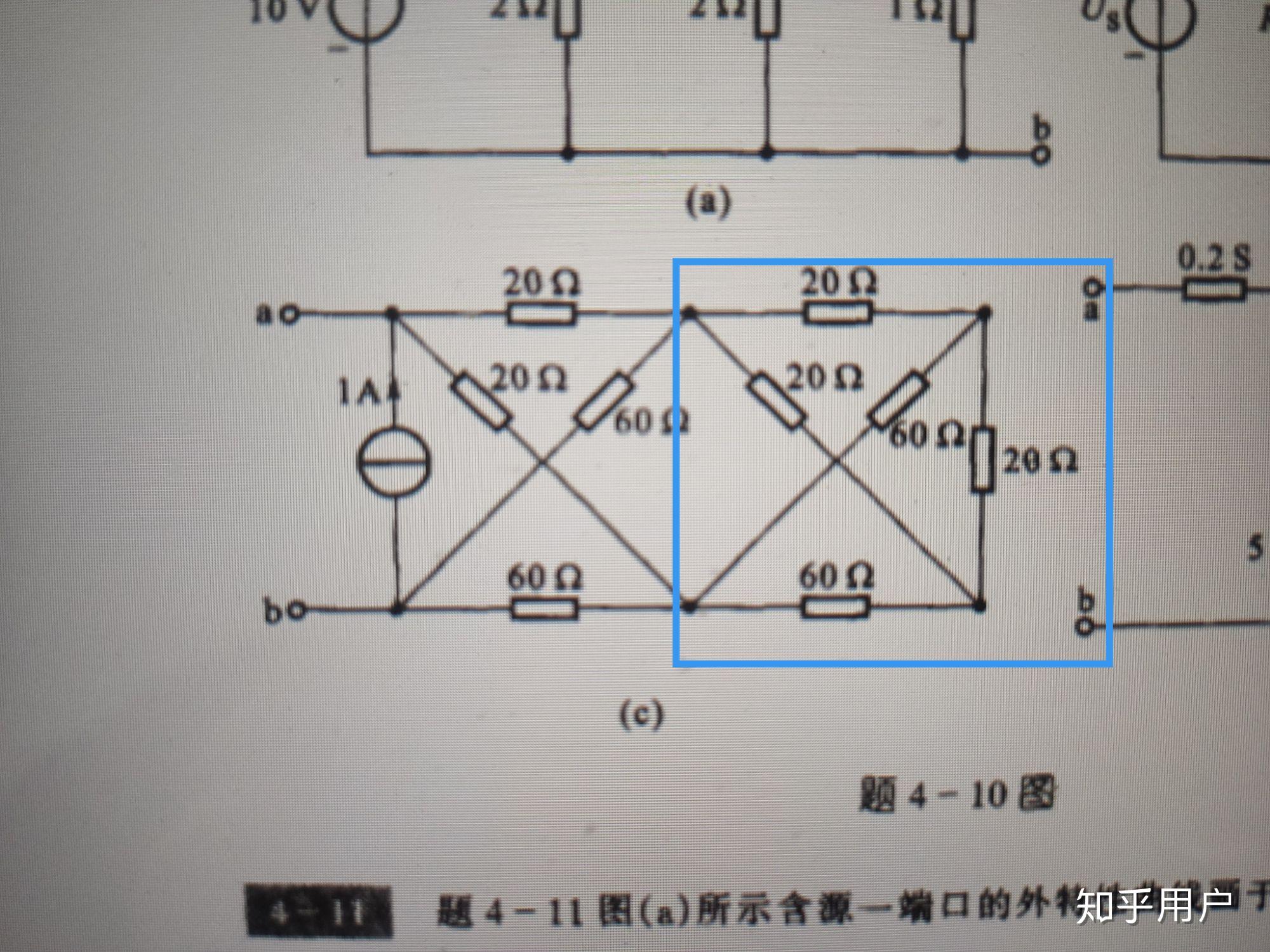 类似这种的交叉的电路应该怎么分析和简化哦(大一电路)? 