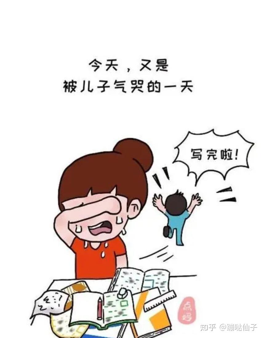 辅导孩子写作业时你有过哪些崩溃的瞬间
