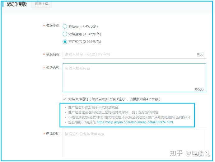 在线云短信平台收费吗是真的吗 在线云短信平台收费吗是真的吗