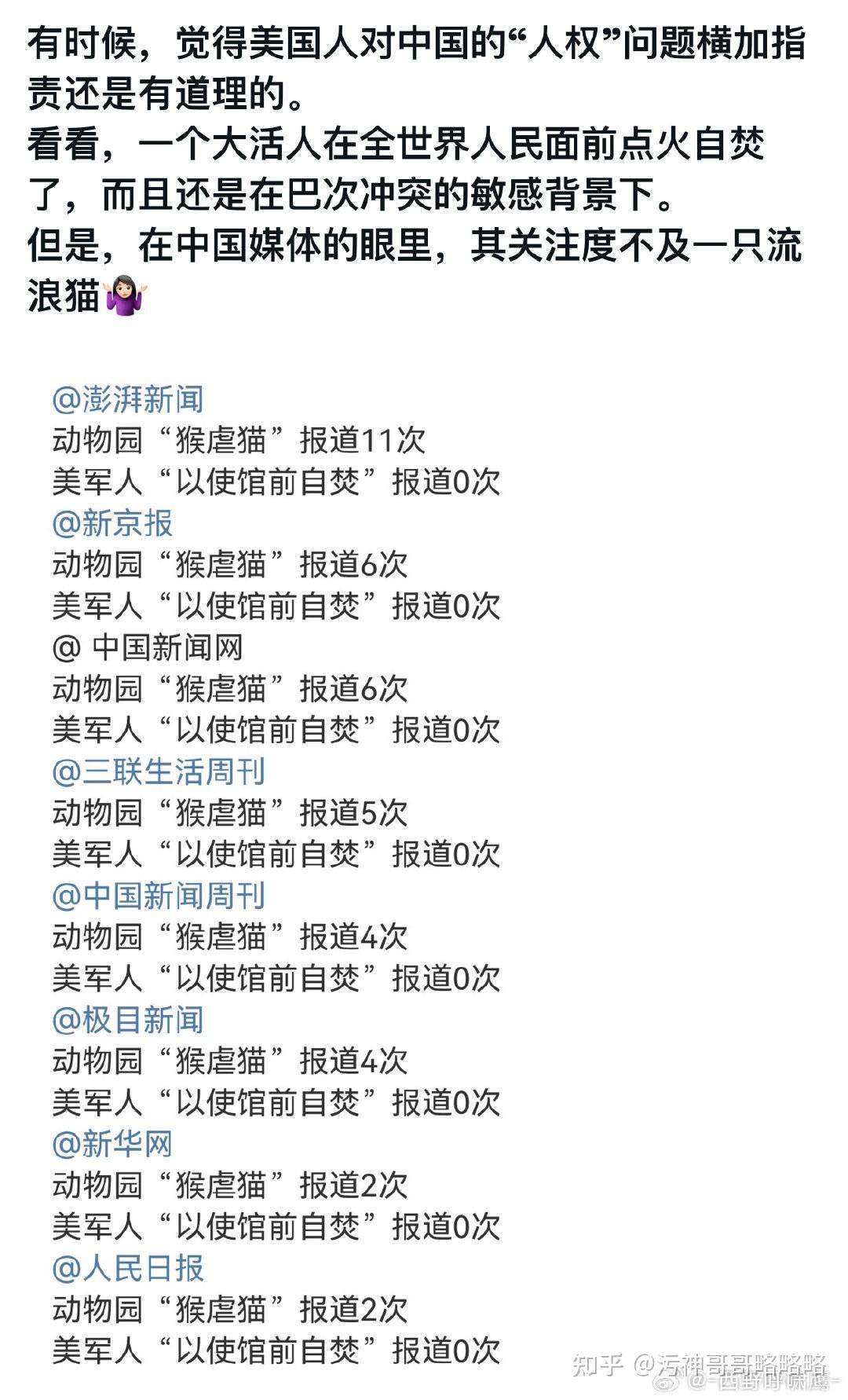 如何看待美国空军现役军人aaron bushnell在以色列驻美大使馆前为声援