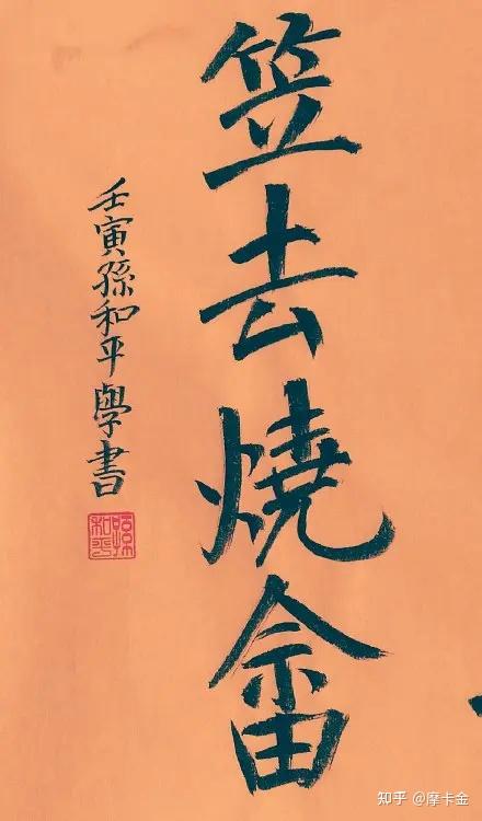 刘禹锡作《竹枝词九首》楷书全文 - 知乎