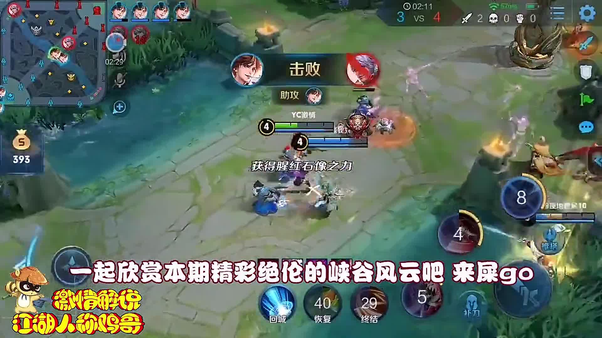 王者荣耀口嗨一时爽一直口嗨一直爽