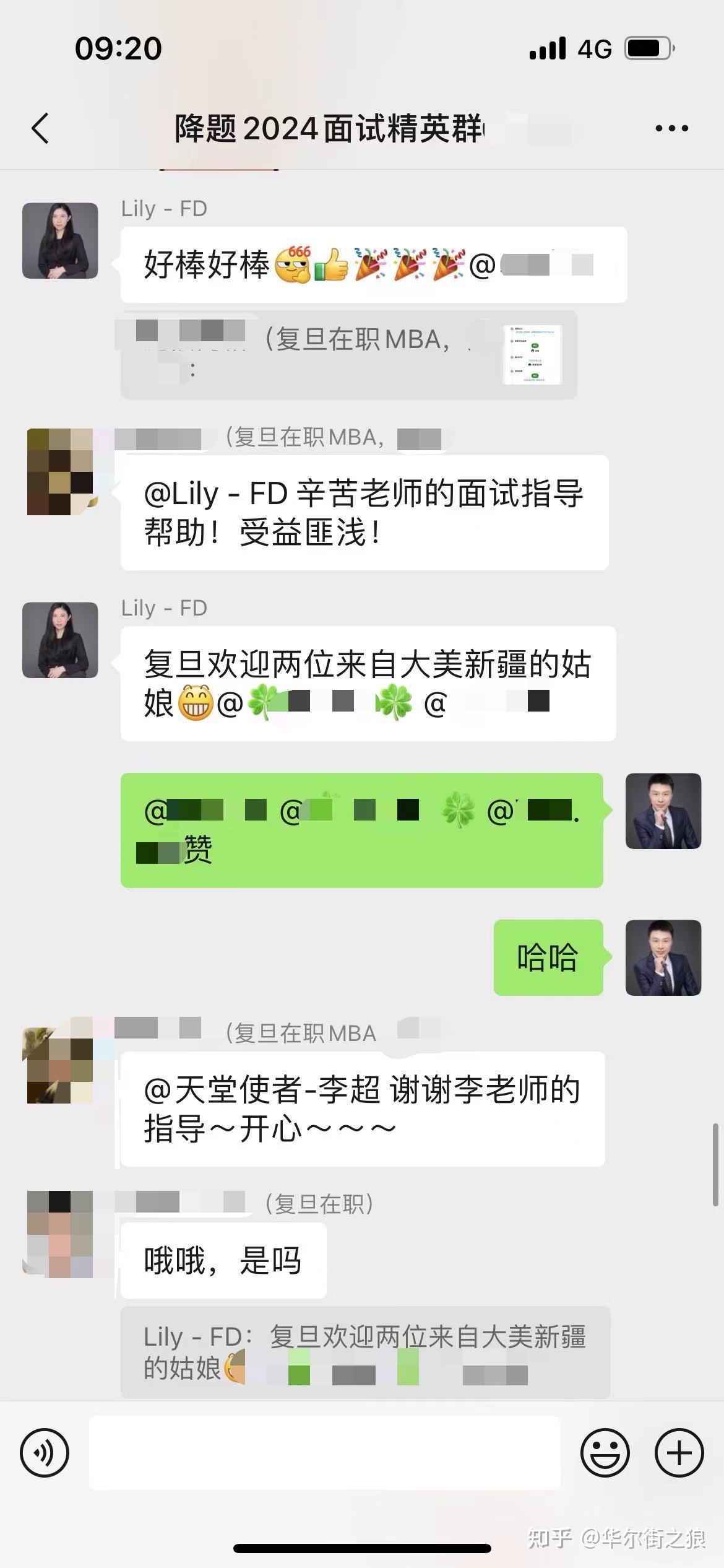 华尔街之狼跨年盛典精彩视频回放:成绩满满:2021三场名师分享会视频