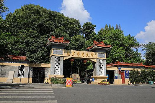 南京师范大学2023年专业录取分数线