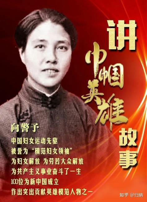 巾帼英雄银幕归来