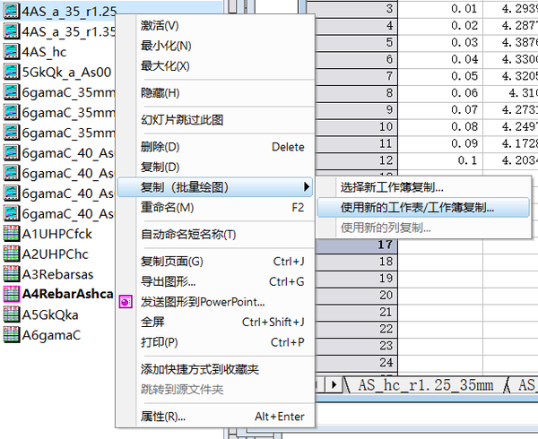 Origin画图怎么调整坐标框长宽比例 知乎