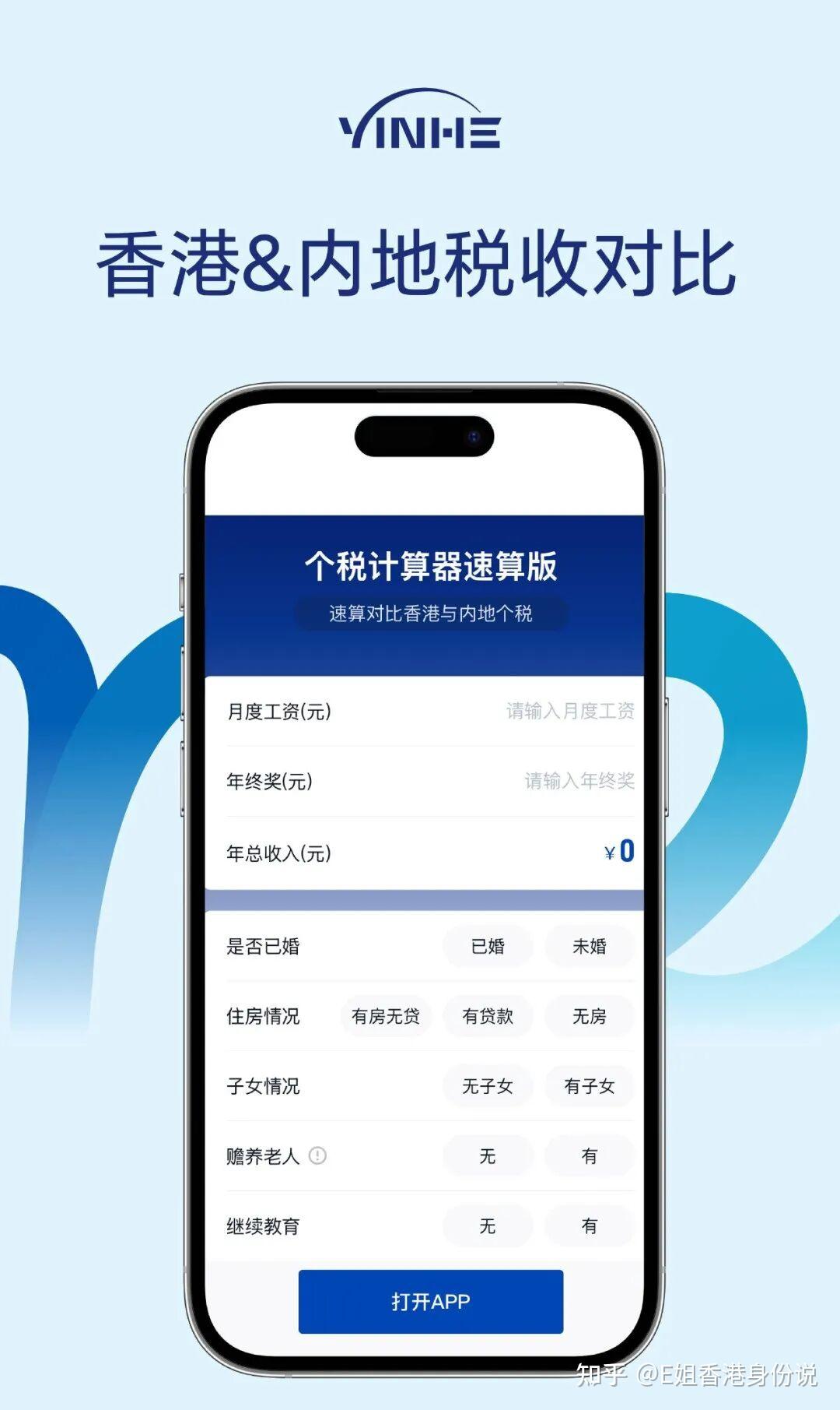 “加比原则”解析:如何在双重税收居民身份中争取香港税务居民 - 知乎