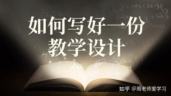 教案教材分析怎么写_小班教案教材分析学情分析_男孩写天文学教材