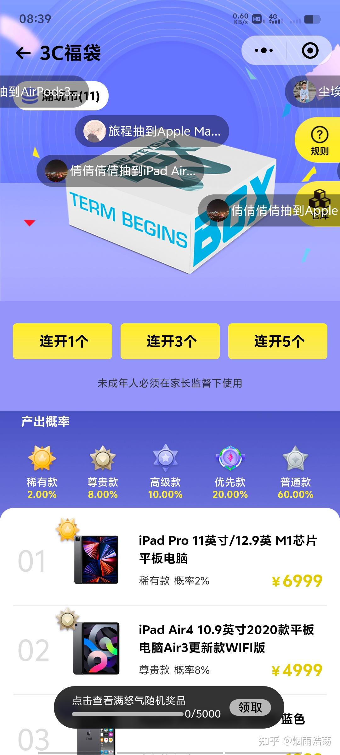 ThinkPHP可视化盲盒app和小程序源码下载（支持数码、商城和交友uniapp框架）搭建二开 - 知乎