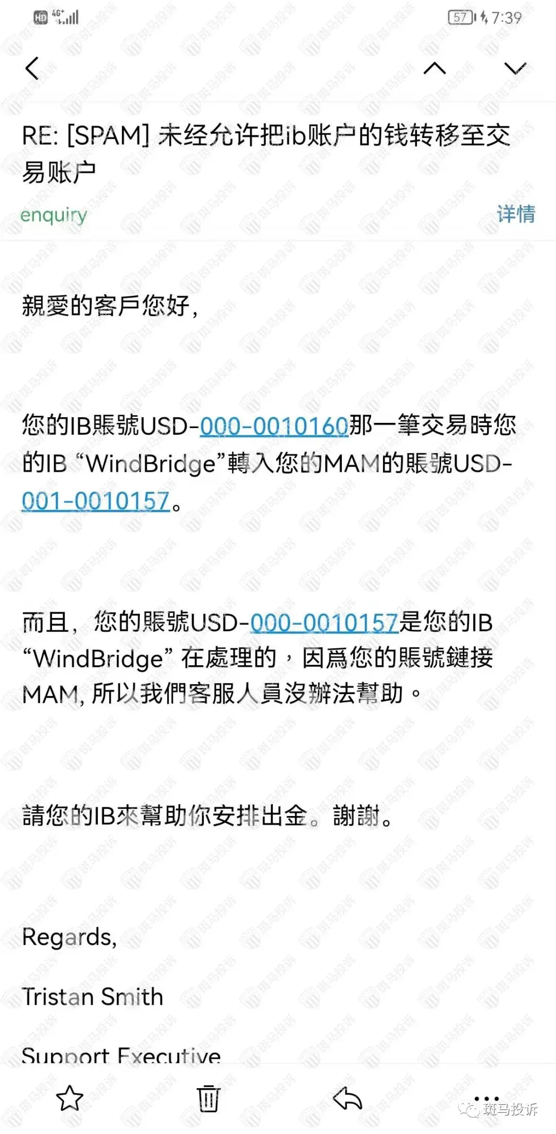 一百多萬美金直接被劃到ib交易賬戶下還能這樣子黑的無下限了看到請