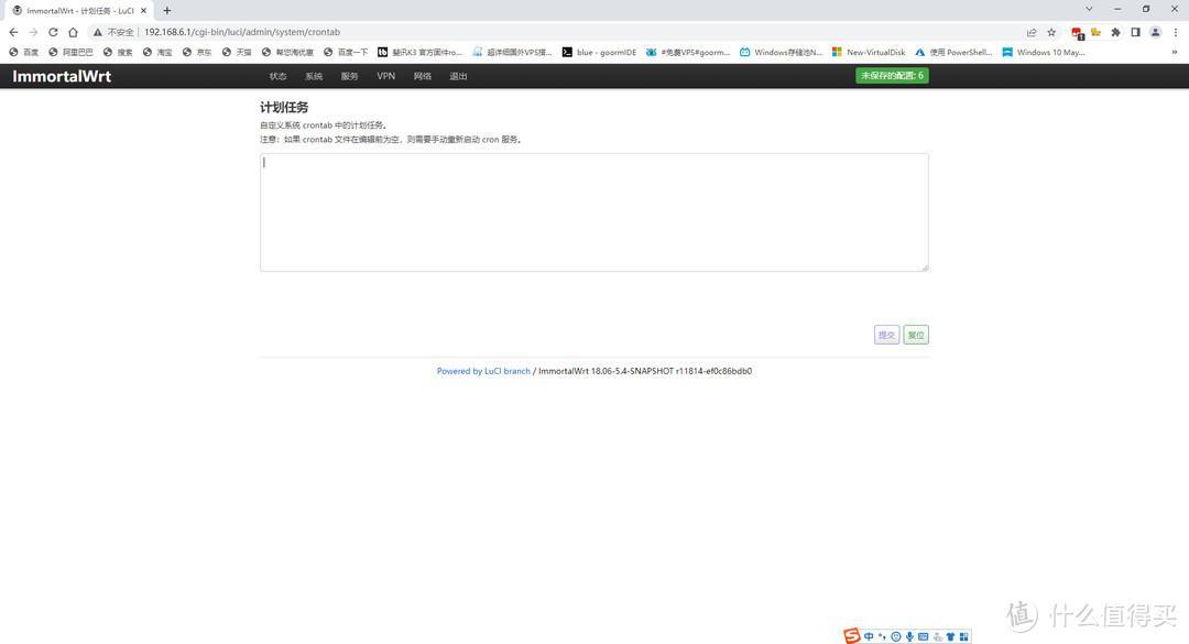 路由器新手入门——OpenWRT基础设置篇插图1515 路由器新手入门——OpenWRT基础设置篇插图1515