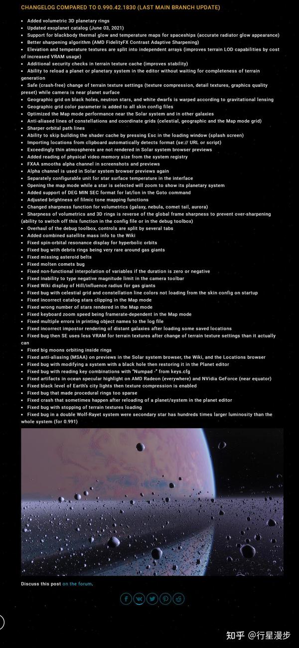 宇宙模拟器Space Engine 0.990的3D星环发布 - 知乎