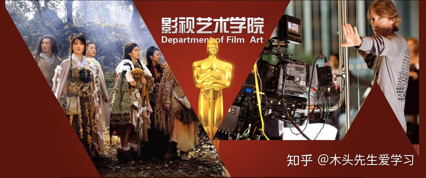 院校介绍上海电影艺术职业学院