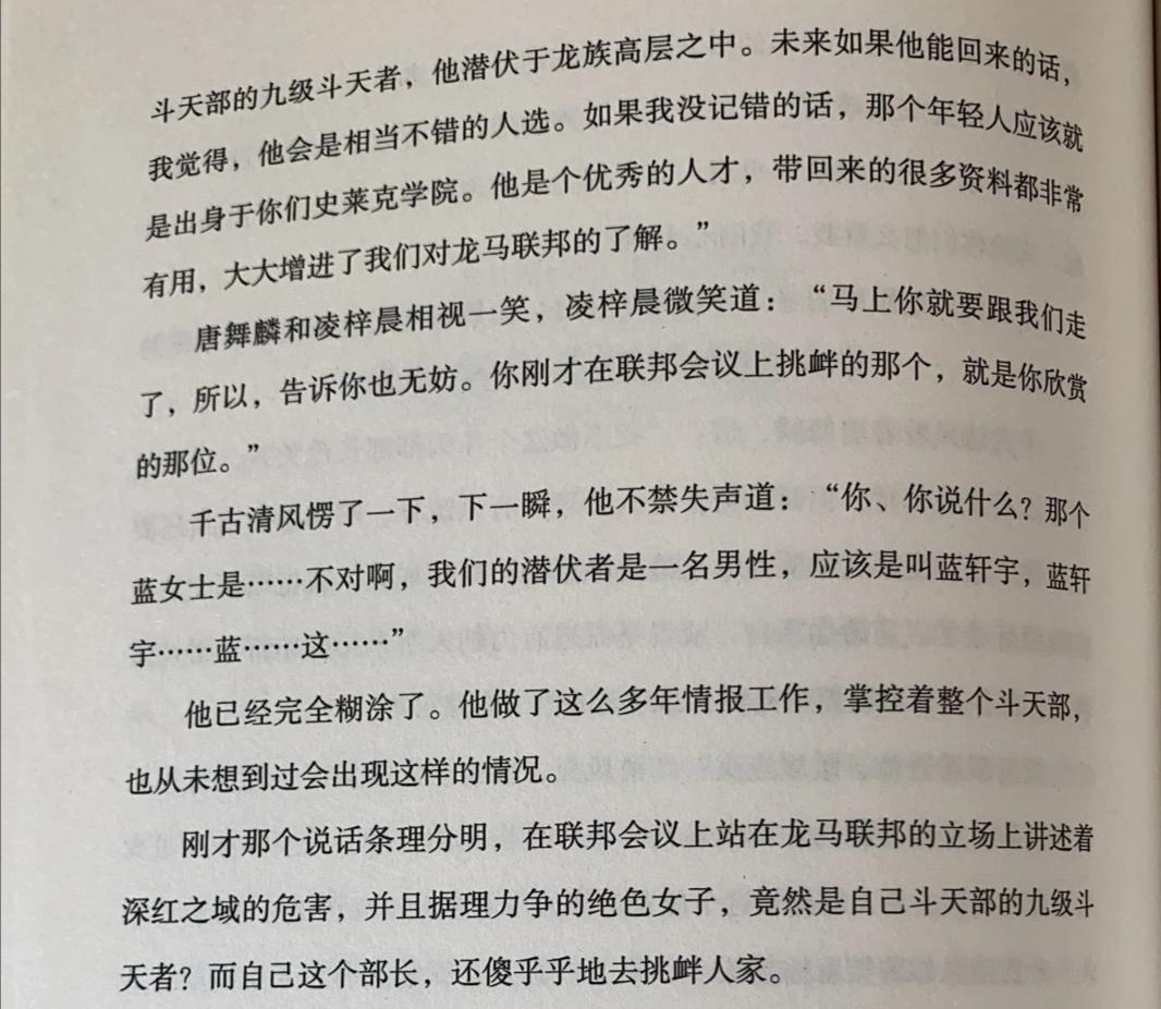 优享资讯 斗罗大陆 里的史莱克真的是一个好的学校吗