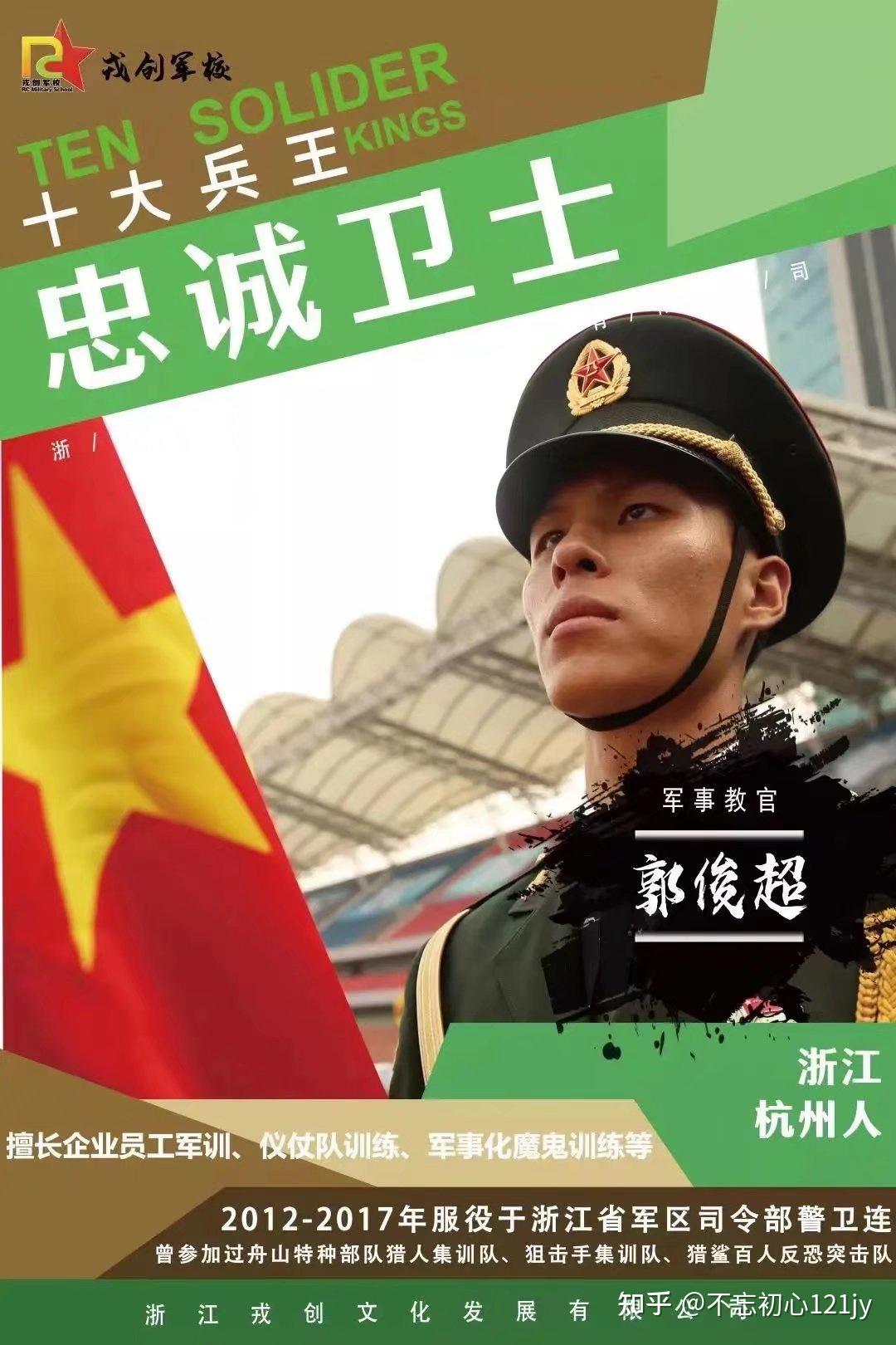 2022少年指挥官军事夏令营第8季开始征“兵”啦！ - 知乎