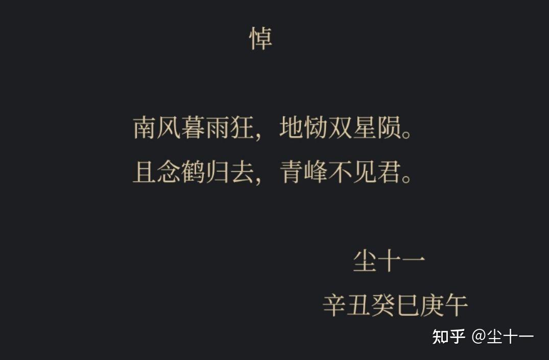 双星陨落国士无双