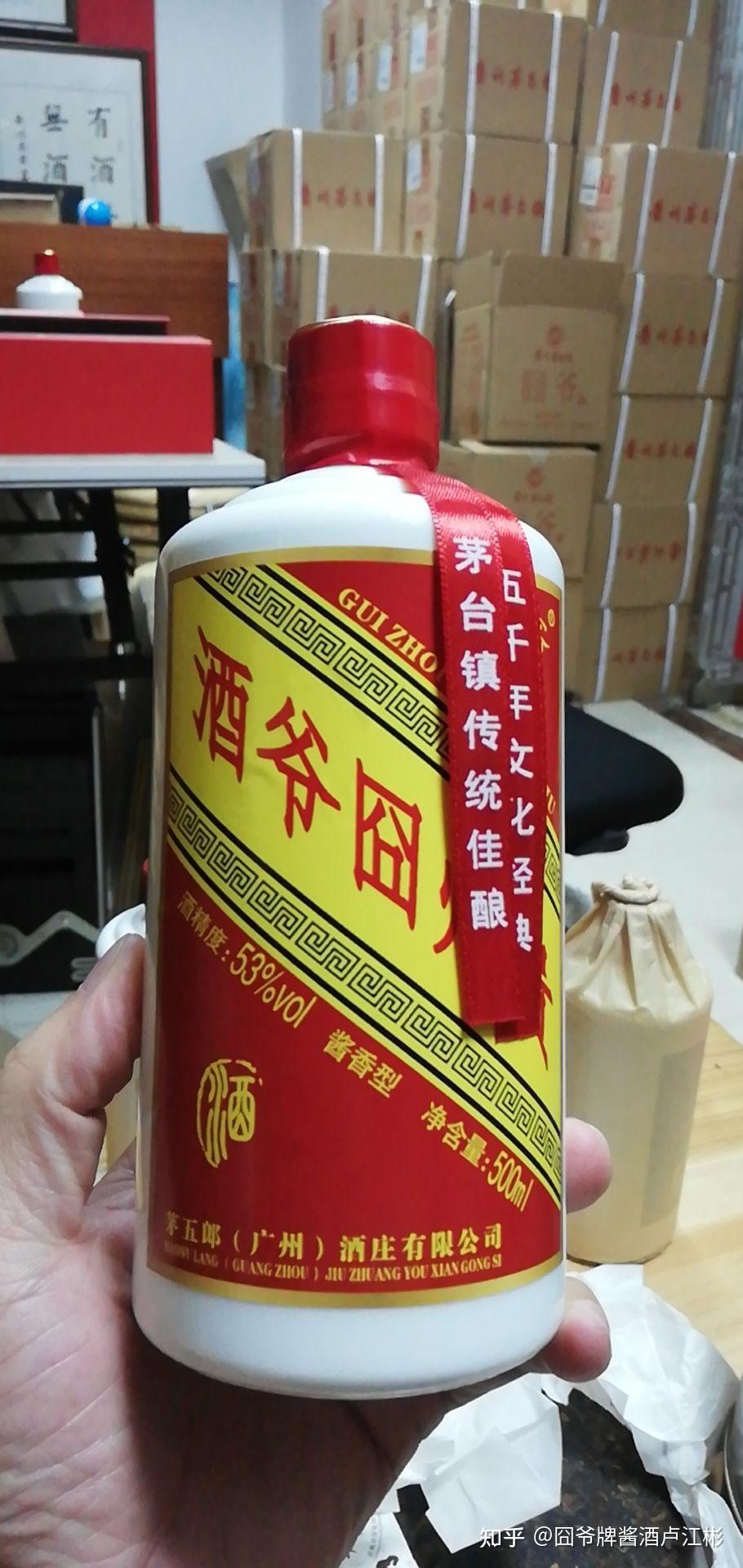 贵州囧爷酒