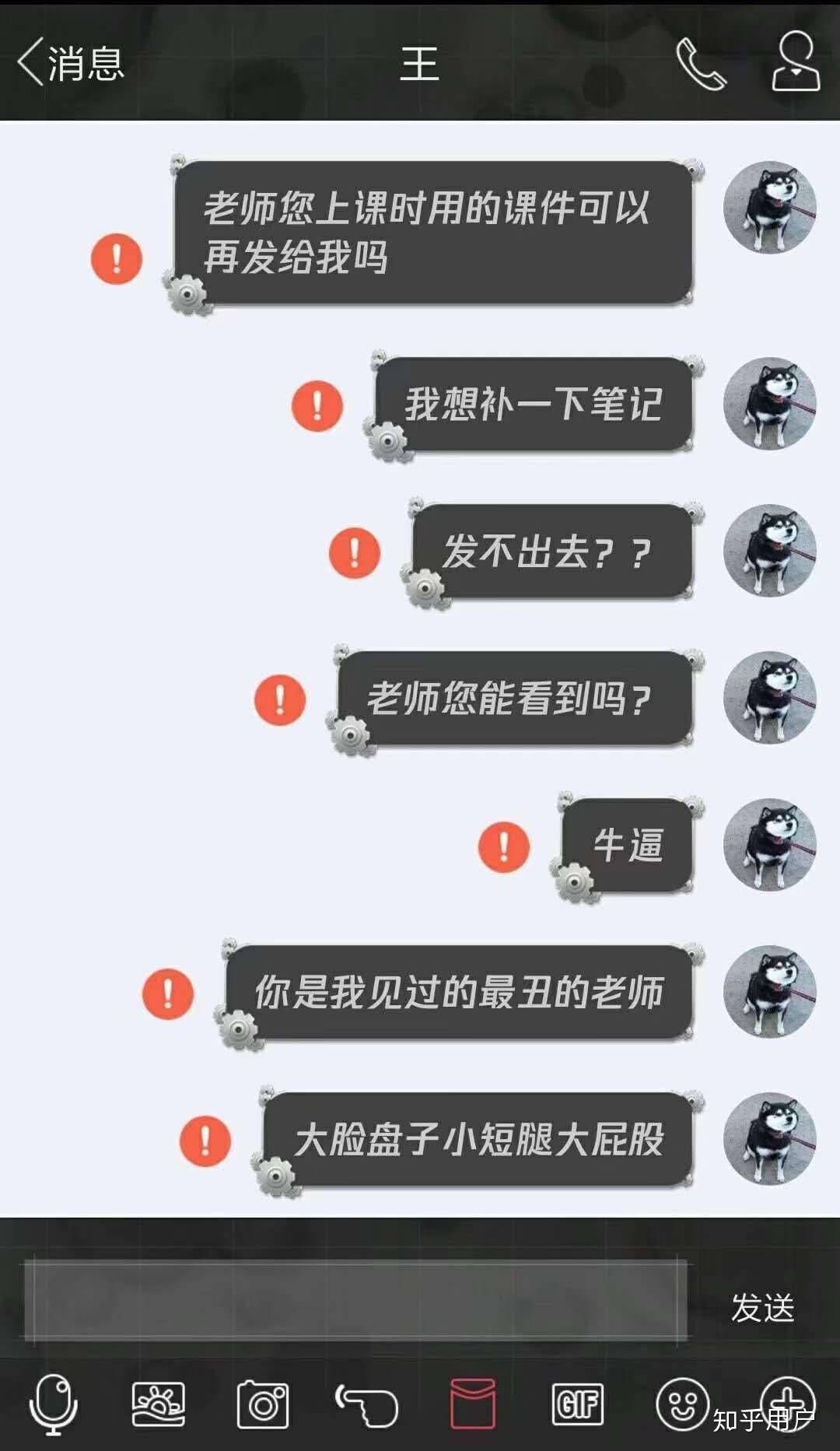 qq「红色感叹号」暴露出哪些问题 知乎