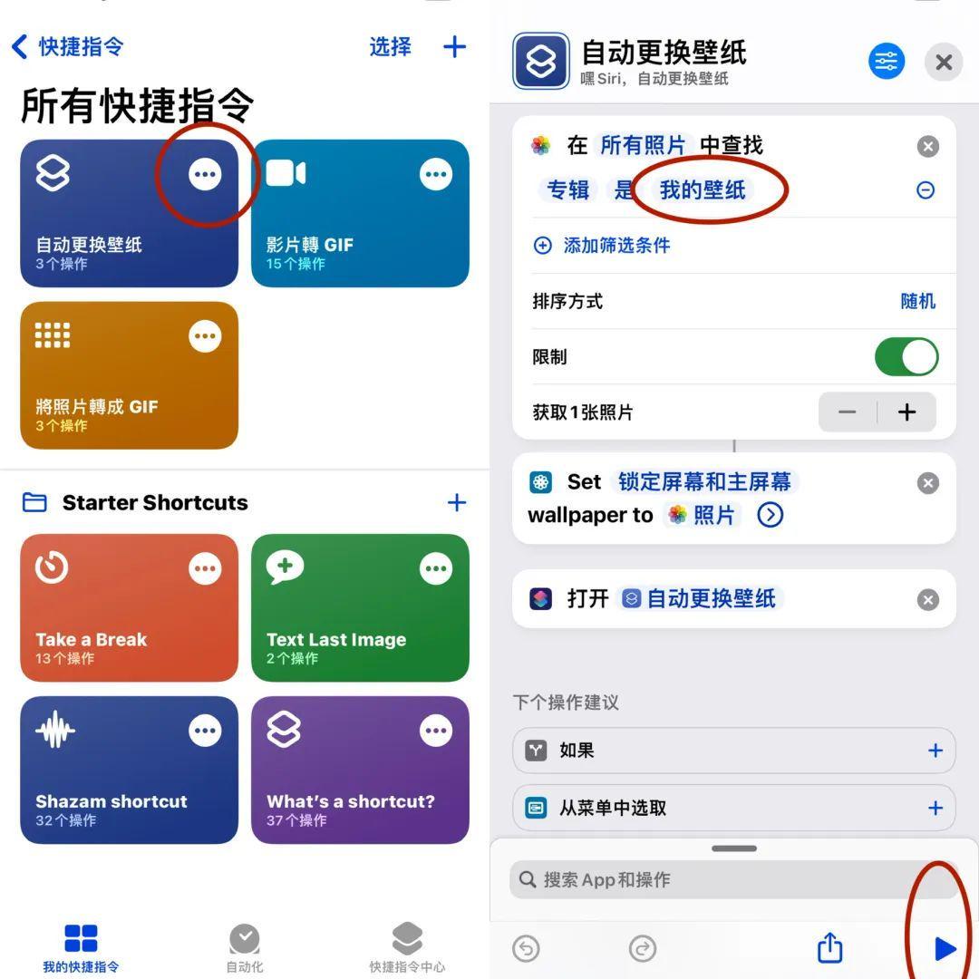 壁纸】将链接复制到safari浏览器打开,添加快捷指令即可(先关注再回复