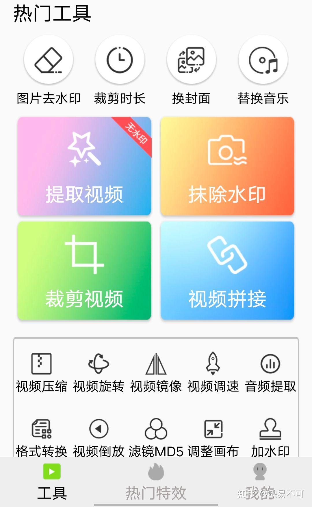 手機上有哪些好用的視頻剪輯app