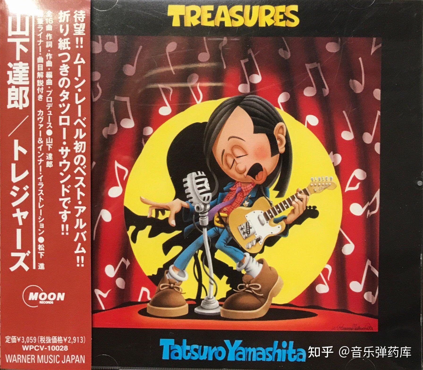 Tatsuro Yamashita 1976 2022 flac tatsuro-yamashita-1976-2022-flac