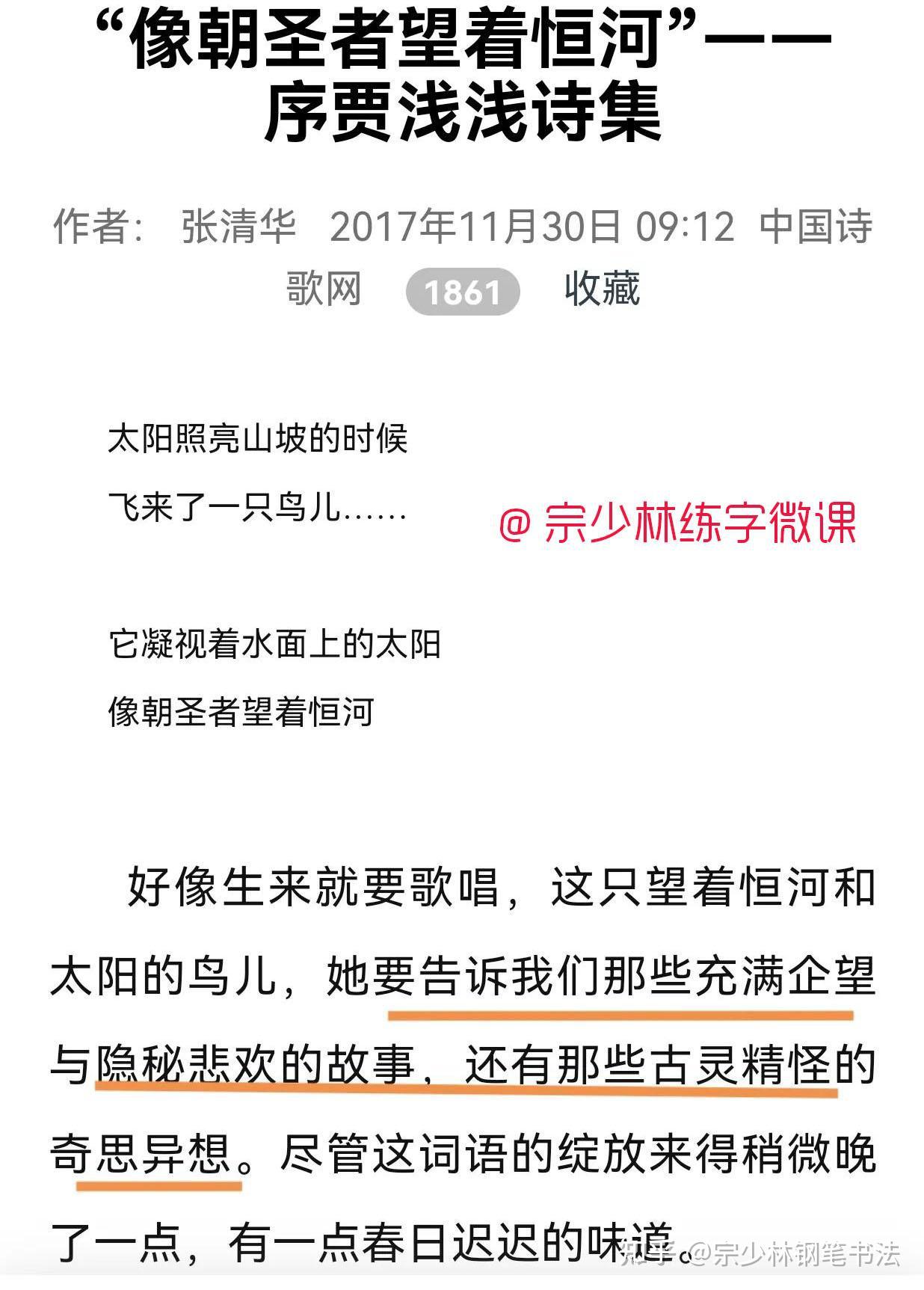 贾浅浅:独创14首"浅浅体"爆火全网,专家:力挺贾浅浅加入作协