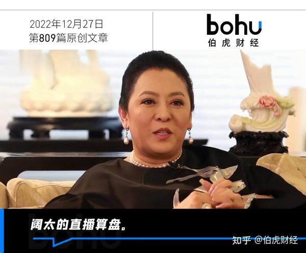 向太首播3亿销售额,被骂惨了 - 知乎