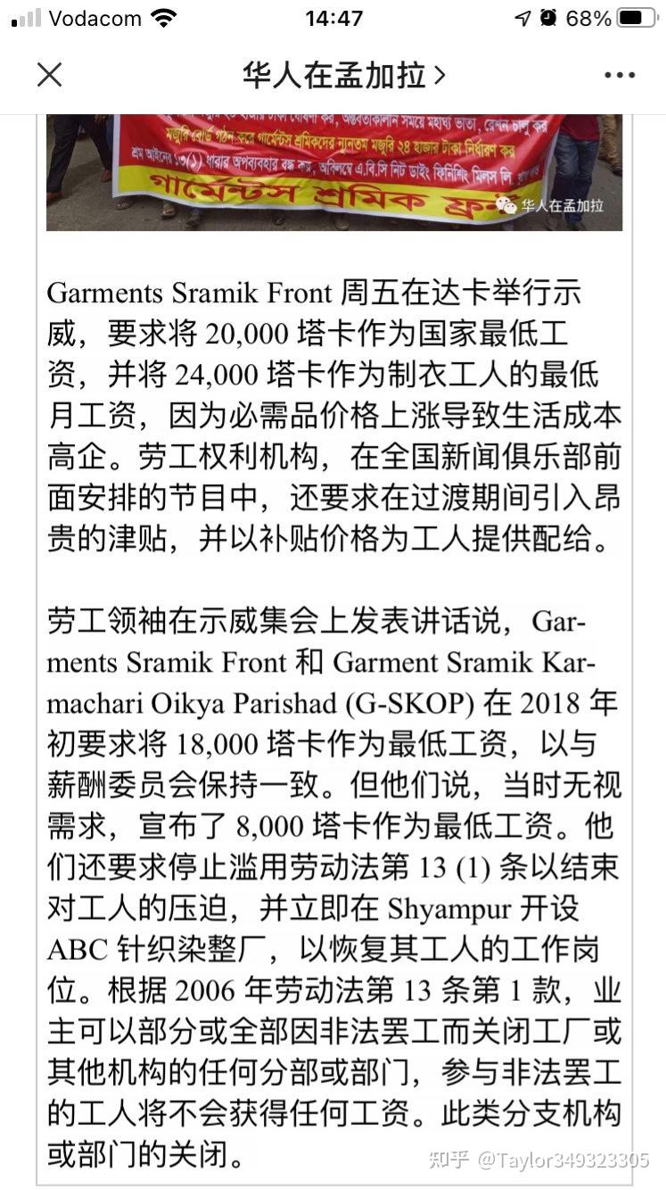 孟加拉社会政经2023年- 知乎