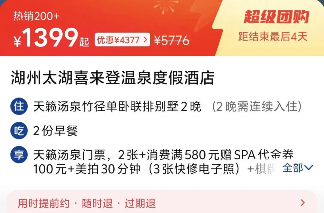 650元住110㎡万豪别墅！太湖喜来登疯了 - 知乎