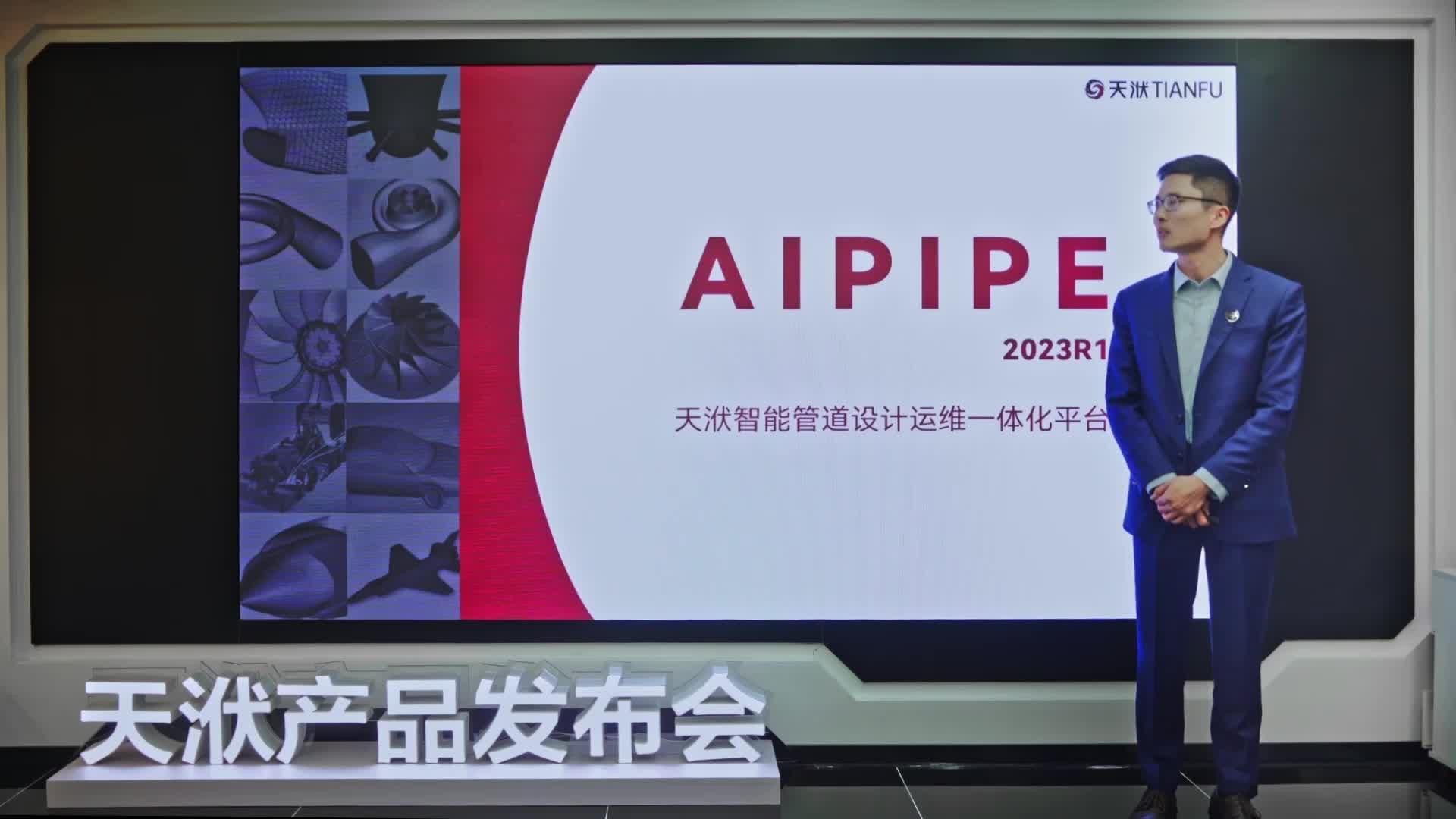 智能管道设计运维一体化平台AIPIPE 2023R1新版本功能介绍 - 知乎