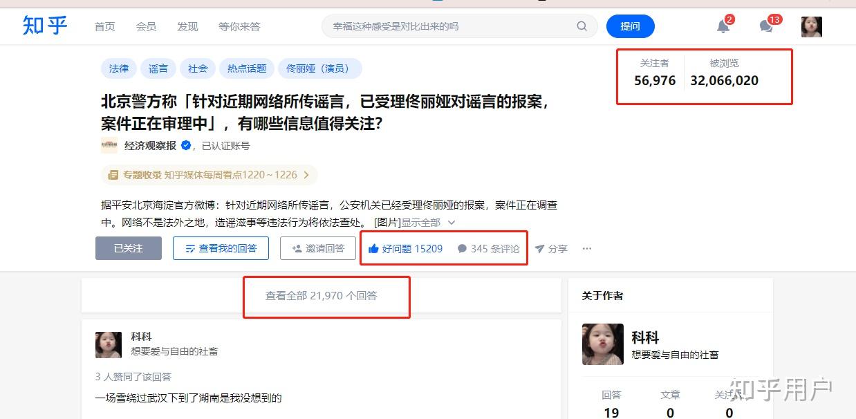 知乎热榜在哪里，知乎的热榜是根据自己推荐的吗